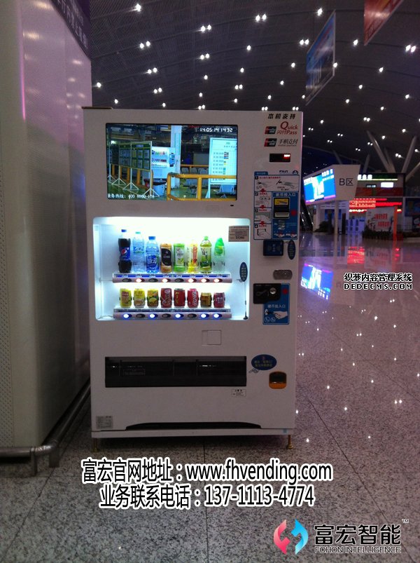 无人售货机，广州无人售货机，无人售货机厂家，无人售货机公司，富宏无人售货机