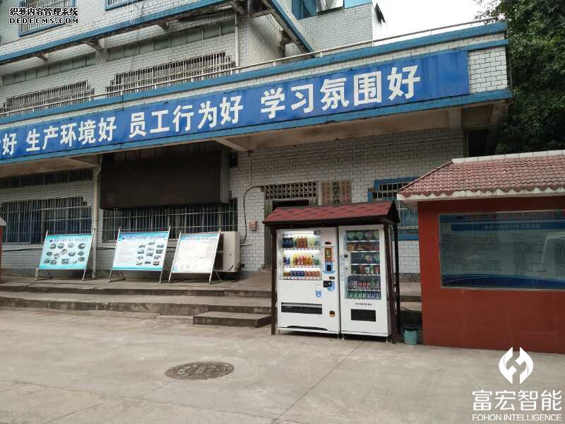 无人售货机，广州无人售货机，无人售货机厂家，无人售货机公司，富宏无人售货机
