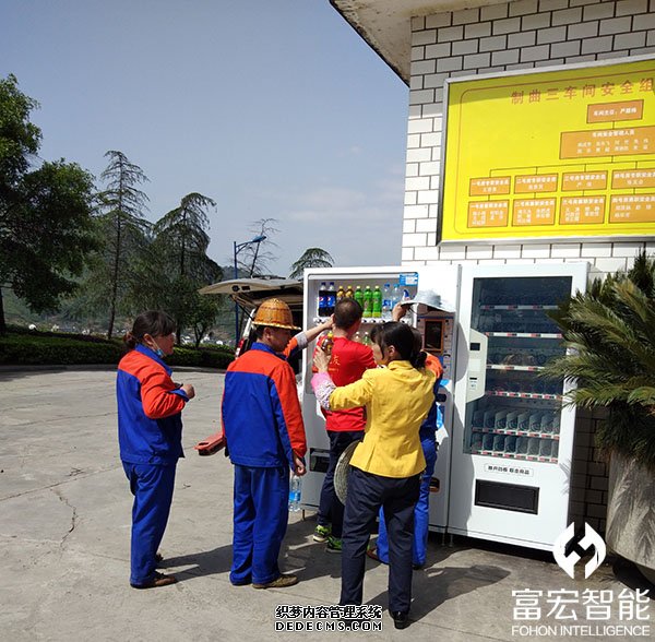 无人售货机，广州无人售货机，无人售货机厂家，无人售货机公司，富宏无人售货机