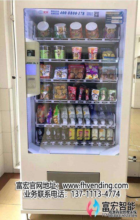 无人售货机，广州无人售货机，无人售货机厂家，无人售货机公司，富宏无人售货机