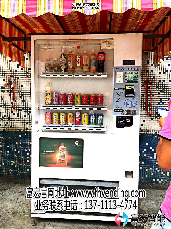 无人售货机，广州无人售货机，无人售货机厂家，无人售货机公司，富宏无人售货机