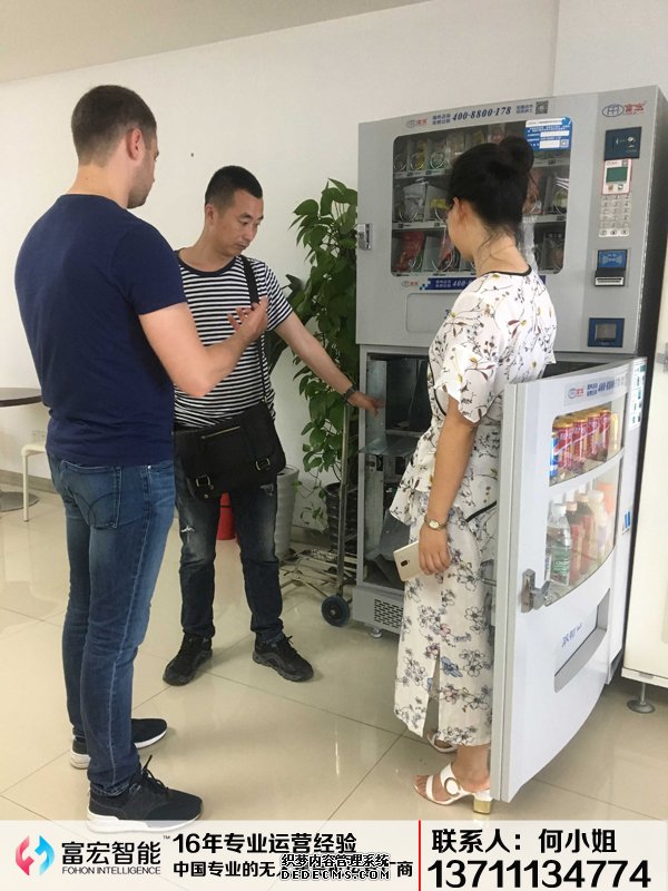 无人售货机，广州无人售货机，无人售货机厂家，无人售货机公司，富宏无人售货机