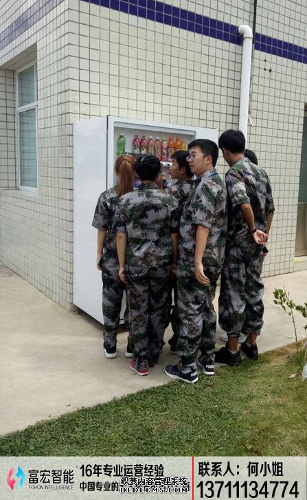 无人售货机，广州无人售货机，无人售货机厂家，无人售货机公司，富宏无人售货机