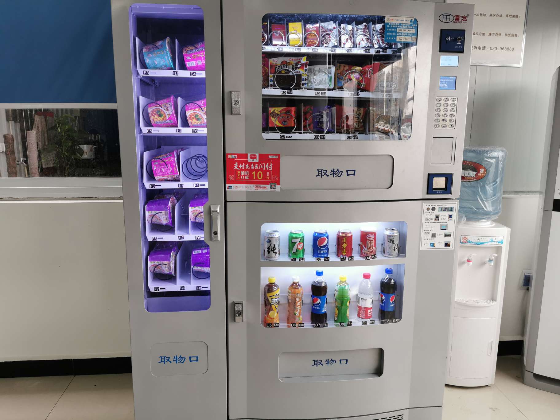 自动售货机，自助售卖机，富宏智能售货机，自助贩卖机