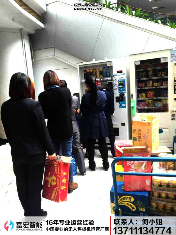 无人售货机，广州无人售货机，无人售货机厂家，无人售货机公司，富宏无人售货机