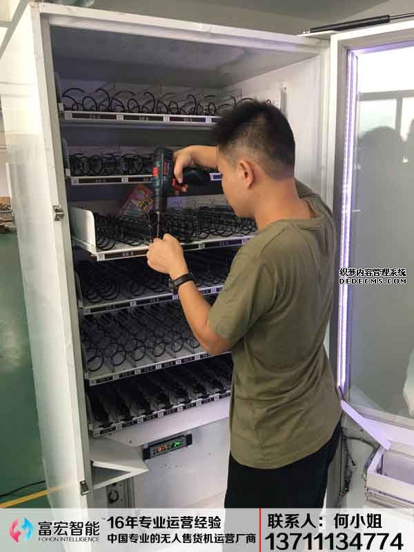 无人售货机，广州无人售货机，无人售货机厂家，无人售货机公司，富宏无人售货机