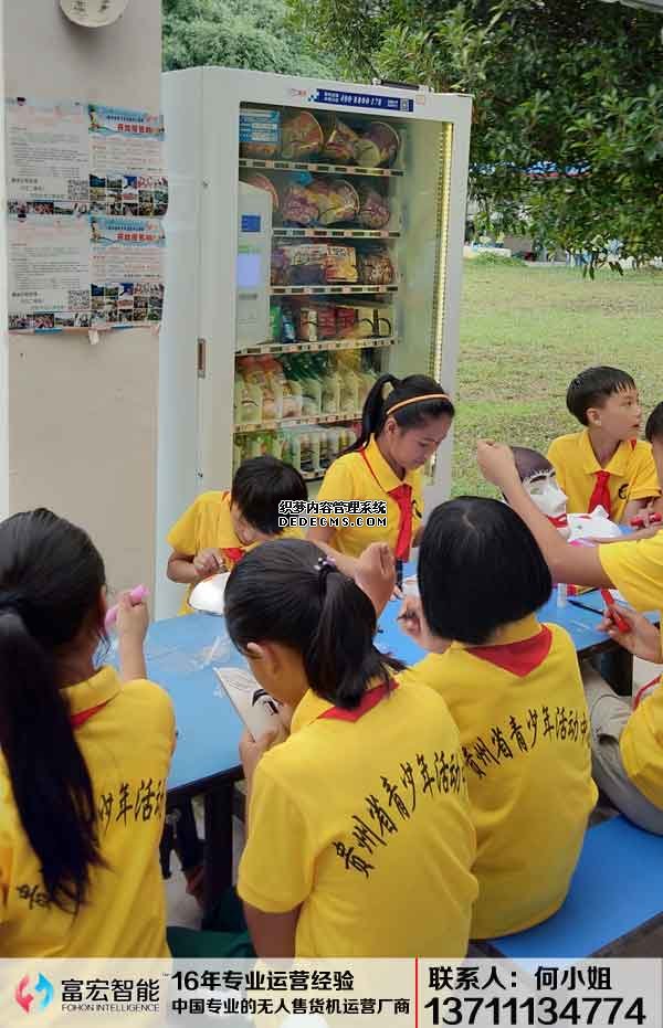 无人售货机，广州无人售货机，无人售货机厂家，无人售货机公司，富宏无人售货机