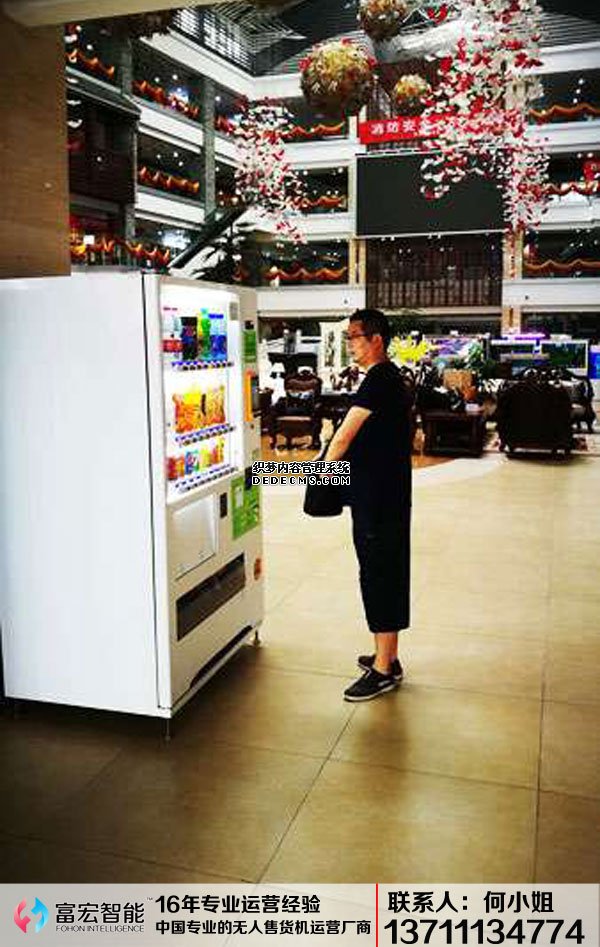 无人售货机，广州无人售货机，无人售货机厂家，无人售货机公司，富宏无人售货机