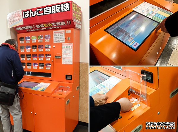 自动售货机，广州自动售货机，自动售货机厂家，自动售货机公司，富宏自动售货机,自动售货机，广州自动售货机，自动售货机厂家，自动售货机公司，富宏自动售货机