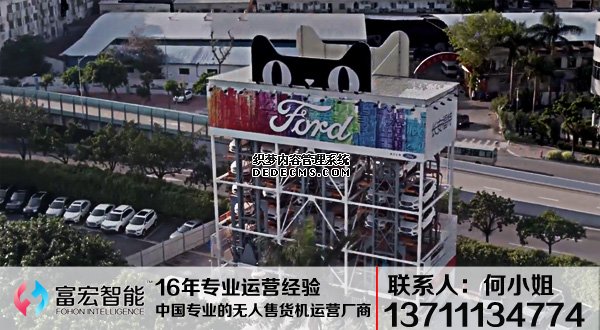 自动售货机，广州自动售货机，自动售货机厂家，自动售货机公司，富宏自动售货机,自动售货机，广州自动售货机，自动售货机厂家，自动售货机公司，富宏自动售货机