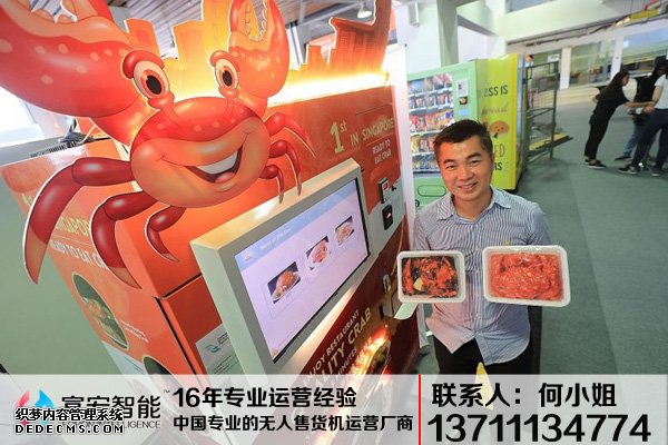 自动售货机，广州自动售货机，自动售货机厂家，自动售货机公司，富宏自动售货机,自动售货机，广州自动售货机，自动售货机厂家，自动售货机公司，富宏自动售货机