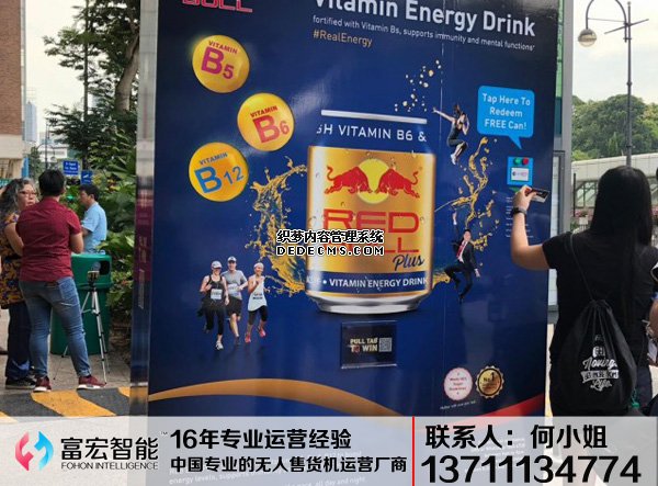 自动售货机，广州自动售货机，自动售货机厂家，自动售货机公司，富宏自动售货机,自动售货机，广州自动售货机，自动售货机厂家，自动售货机公司，富宏自动售货机