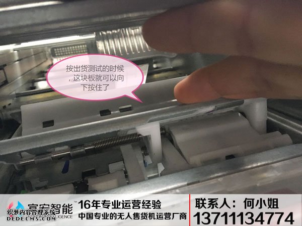 自动售货机，广州自动售货机，自动售货机厂家，自动售货机公司，富宏自动售货机