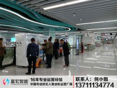 富宏自动售货机入驻广州地铁14号21号线