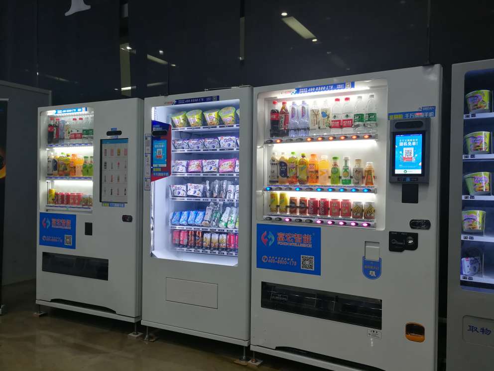 自动售货机，无人售货机，广州自动售货机，自动售货机厂家，自动售货机公司，富宏自动售货机