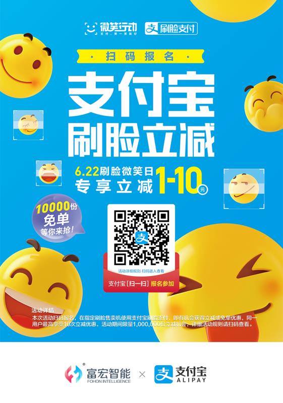 自动售货机，无人售货机，广州自动售货机，自动售货机厂家，自动售货机公司，富宏自动售货机