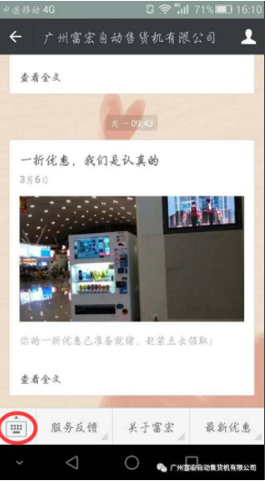 自动售货机,无人售货机,自动售卖机,自动贩卖机,售货机,售卖机,自动售货机多少钱一台,自动售货机价格,广州自动售货机