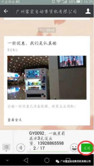 自动售货机,无人售货机,自动售卖机,自动贩卖机,售货机,售卖机,自动售货机多少钱一台,自动售货机价格,广州自动售货机