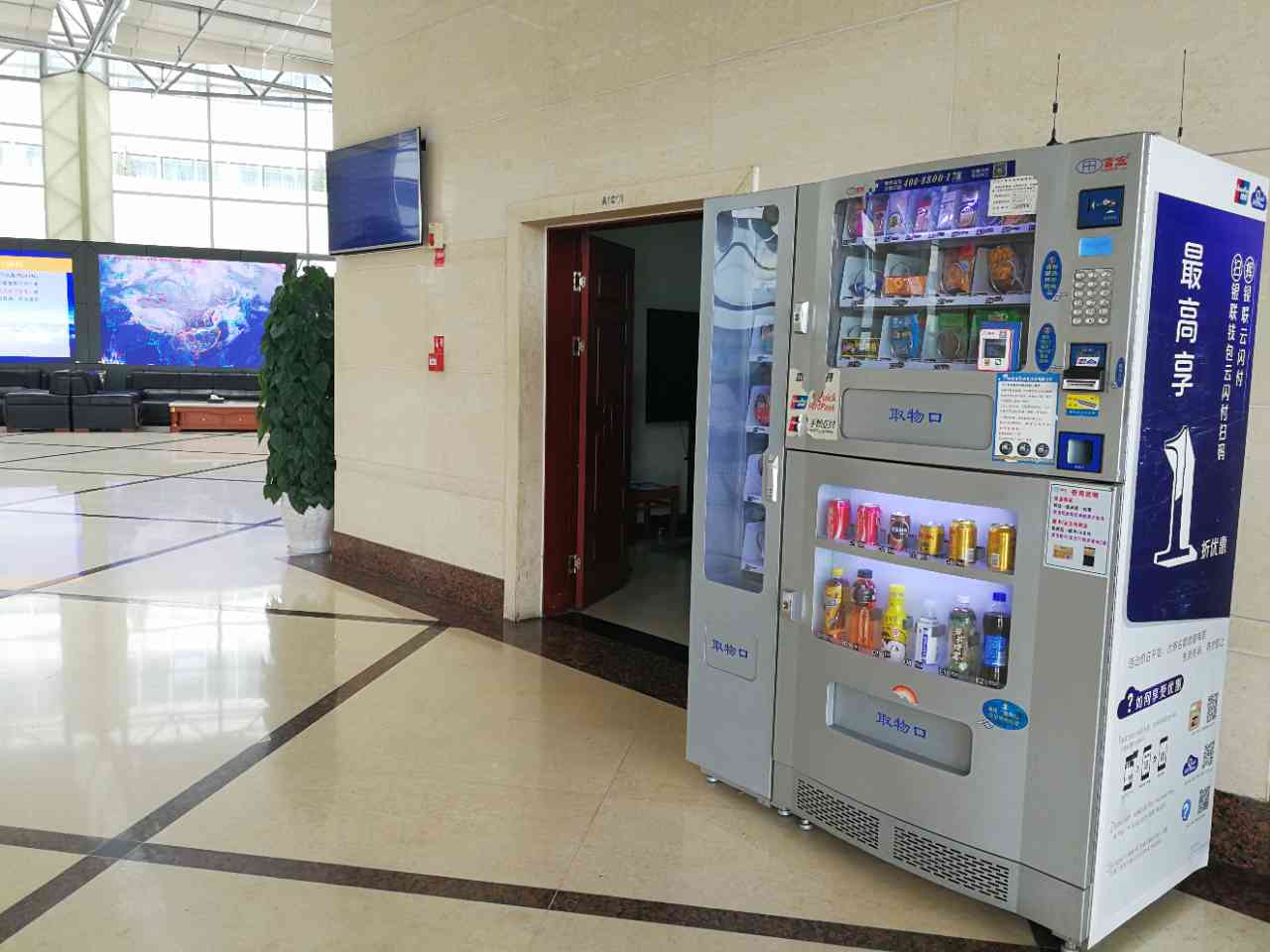 自动售货机