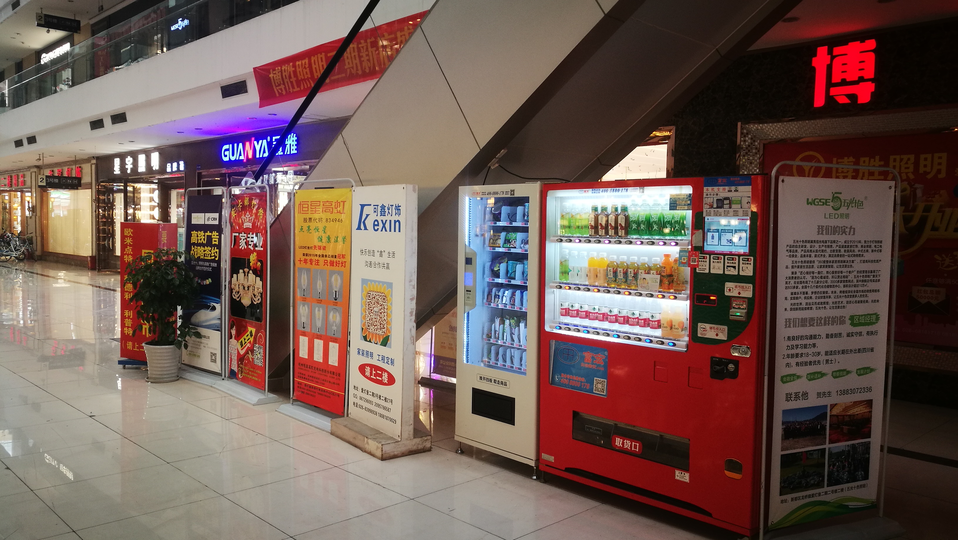 饮料自动售货机